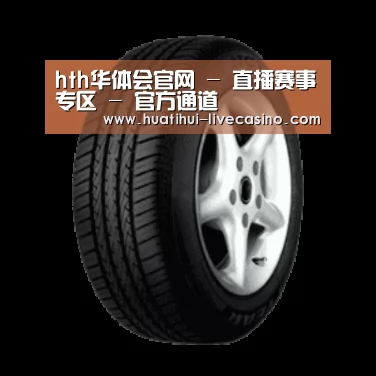 华体会直播产品名称四