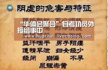 “华体会聚合”自考功员外授给事中(图3) 华体会赛程