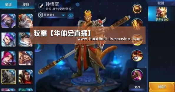 华体会聚合